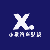 小猴汽车贴膜