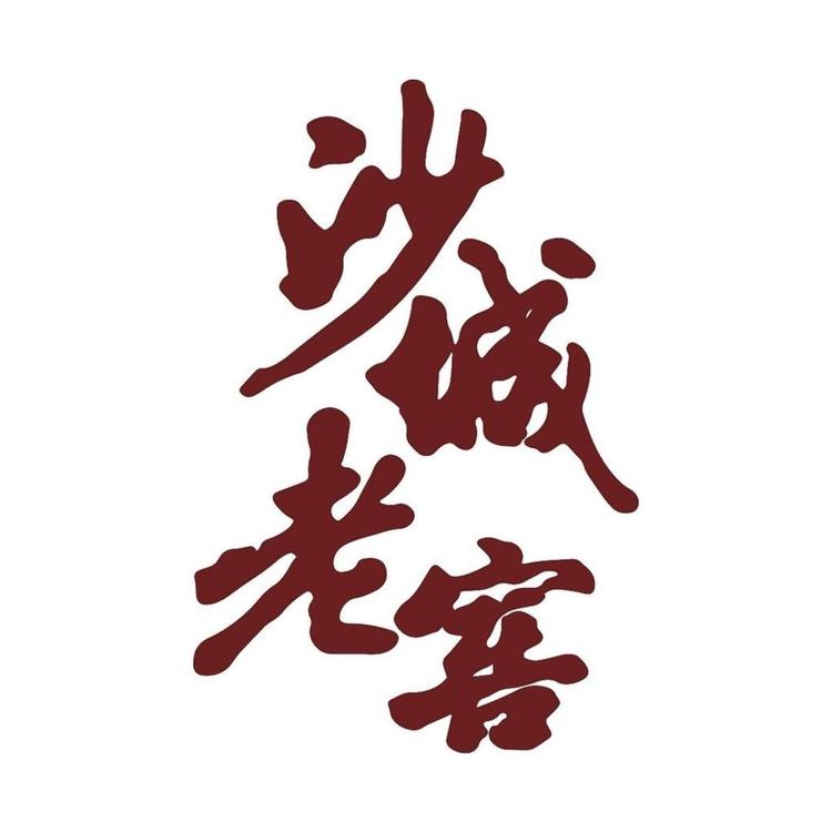 沙城官方旗舰店
