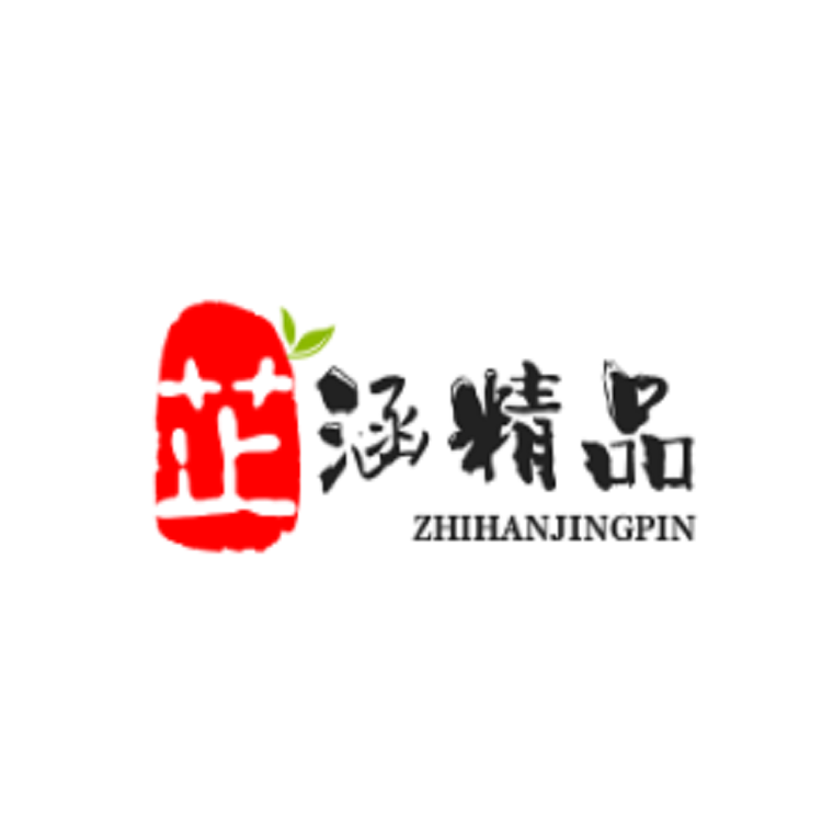 芷涵精品甄选阁