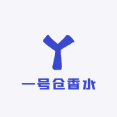 一号仓香水