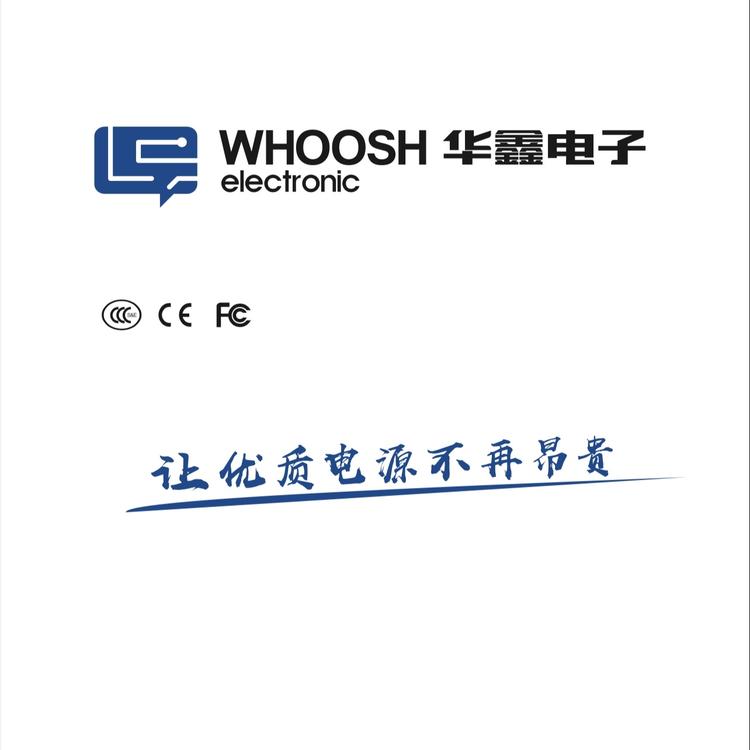 WHOOSH华鑫电源