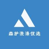 森护洗涤优选