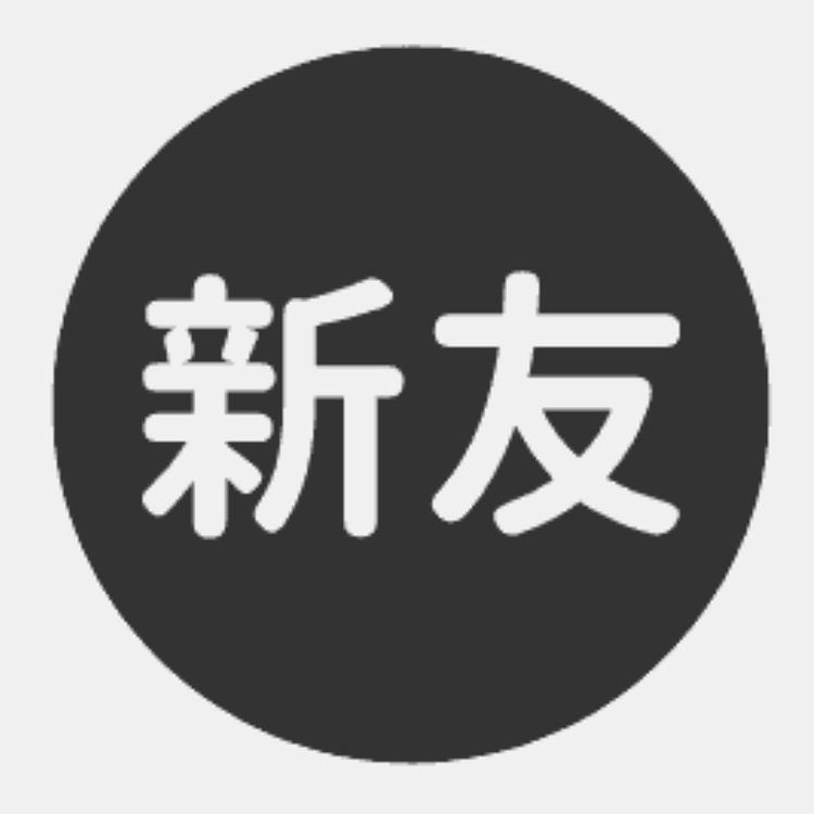 义乌新友文具批发