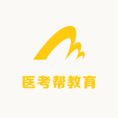 医考帮教育