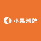 小粟潮牌