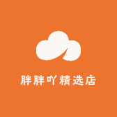 胖胖吖精选店