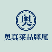奥真莱品牌尾货店