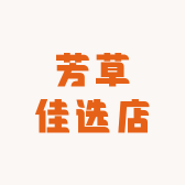 芳草佳选店