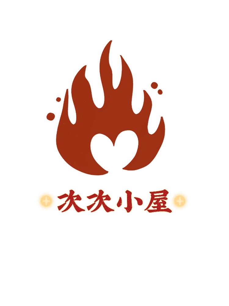 次次小屋