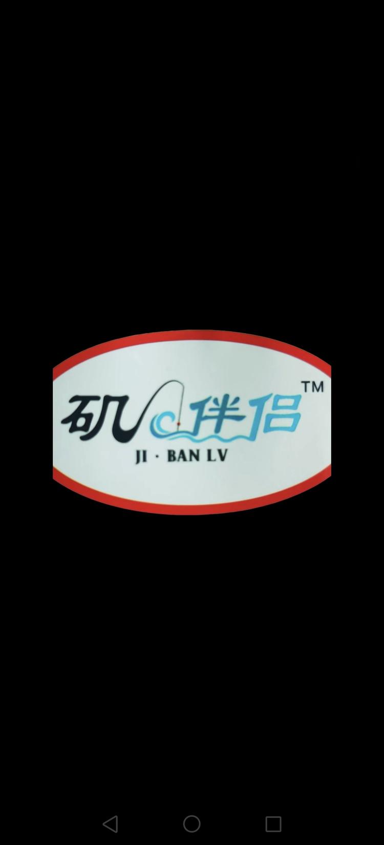 矶钓伴侣窝料店