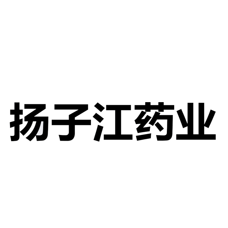 扬子江医药旗舰店