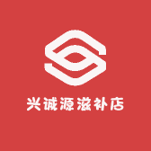 兴诚源滋补店