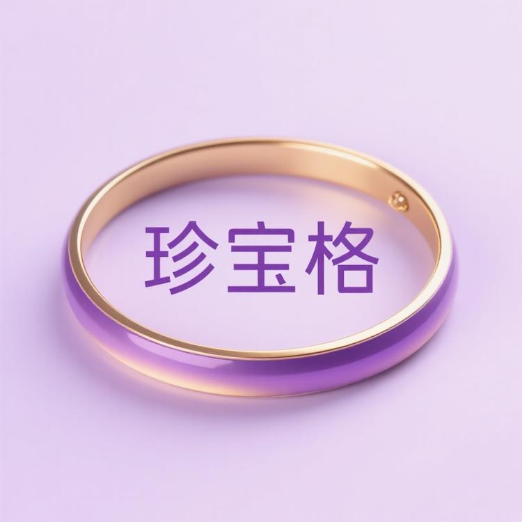 珍宝格
