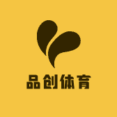 品创体育运动