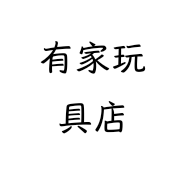 有家玩具店个体店