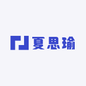 夏思瑜