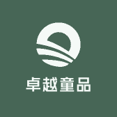 卓越童品