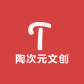 陶次元文创