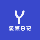 氧颜日记