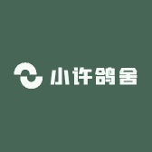 小许鸽舍