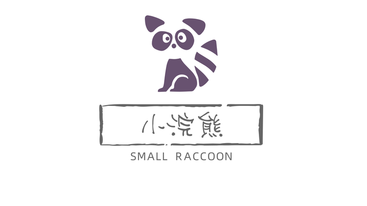 小浣熊卡社