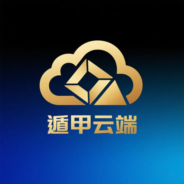 遁甲云端