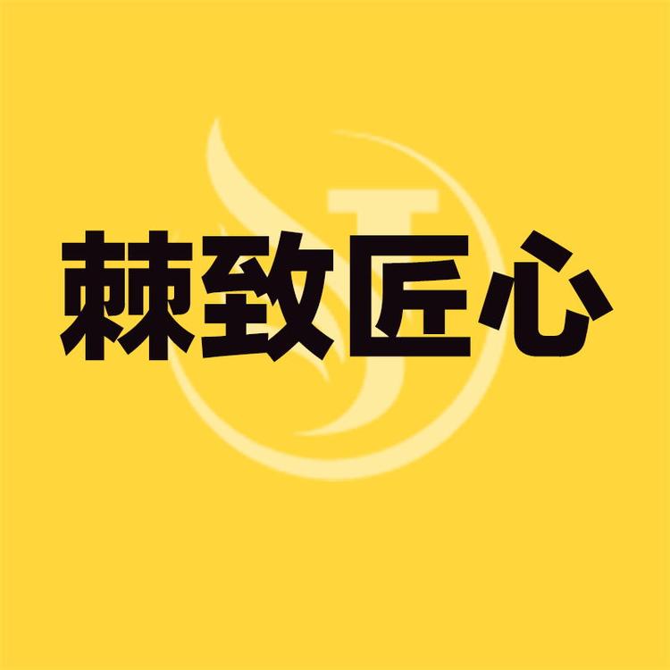 匠心贸易