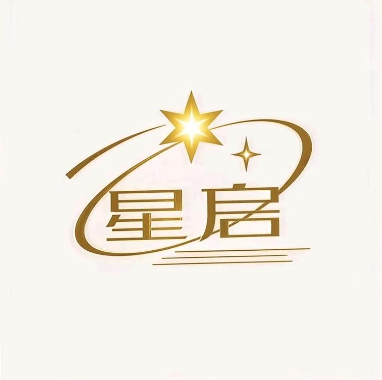 星启甄选