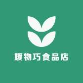 媛物巧食品店