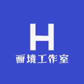 画境工作室