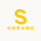 松鼠零食严选