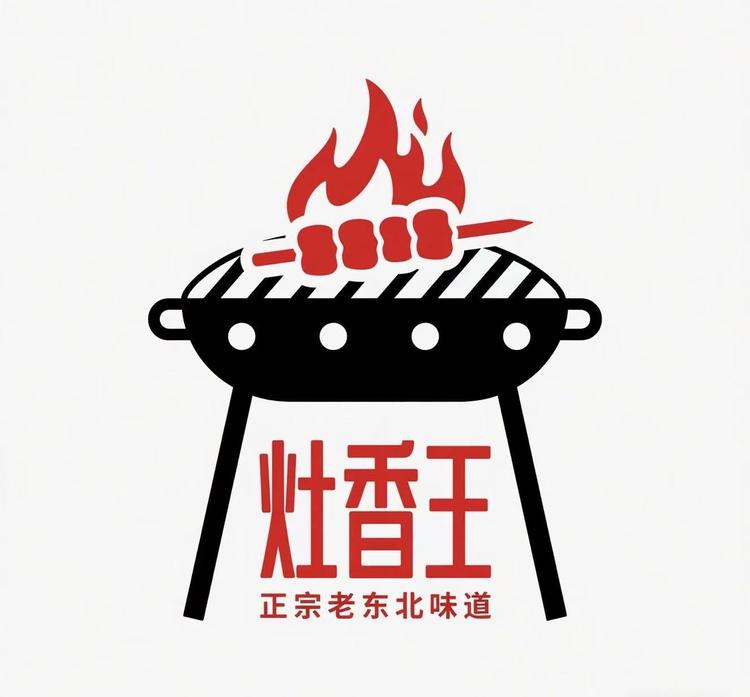灶香王牌烧烤料腌肉料