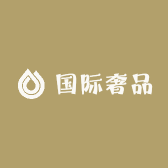国际奢品柜