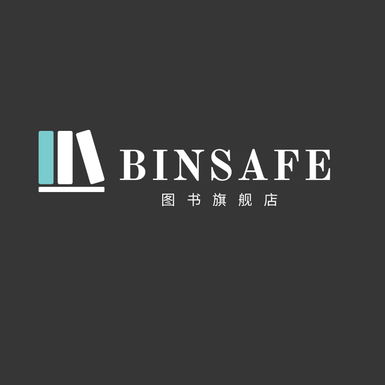 BINSAFE泽宾图书专卖店