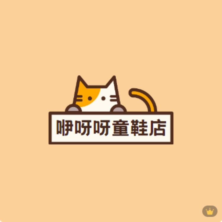 咿呀呀童鞋店