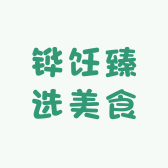 铧饪央厨