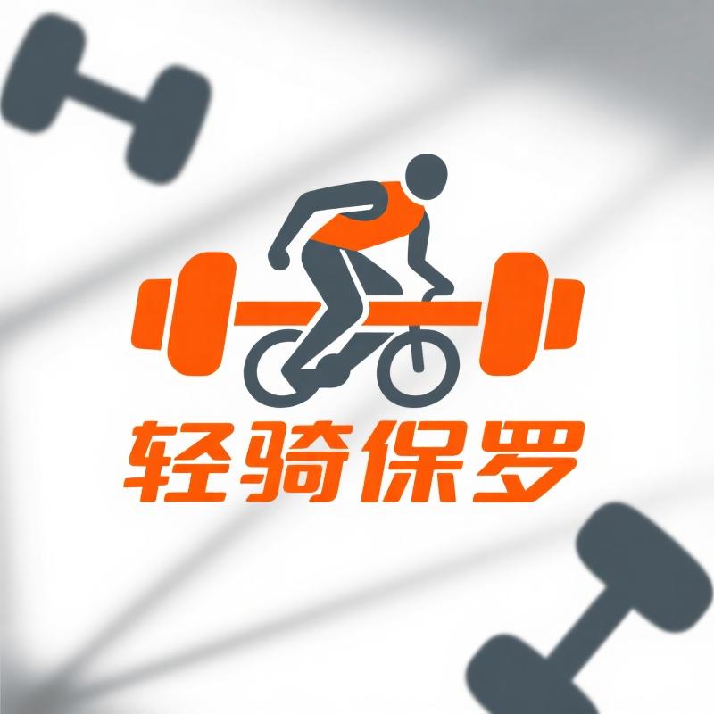 轻骑保罗健身训练
