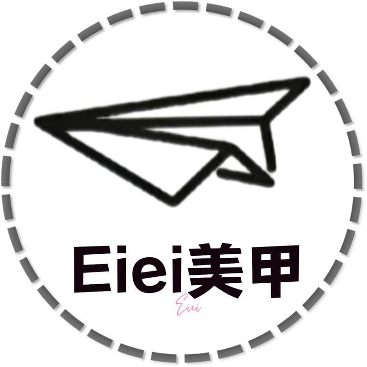 Eiei美甲