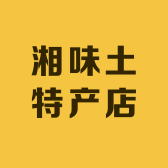 耒阳市湘味土特产店