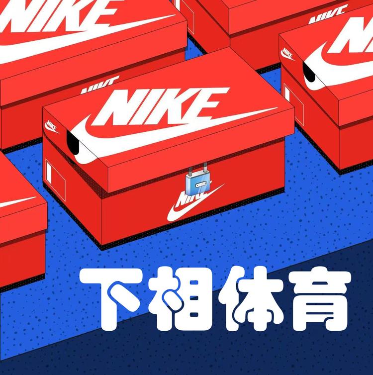 下相体育专营店