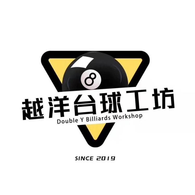 越洋台球工坊