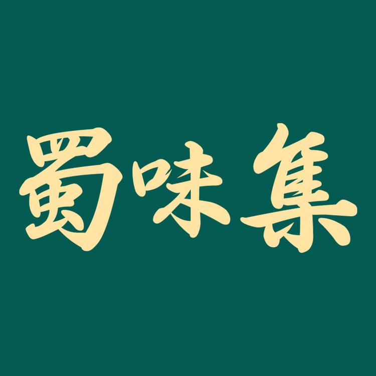 蜀味集官方旗舰店
