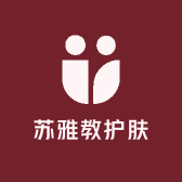 苏雅教护肤