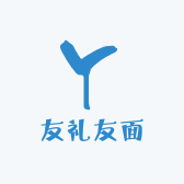 友礼友面