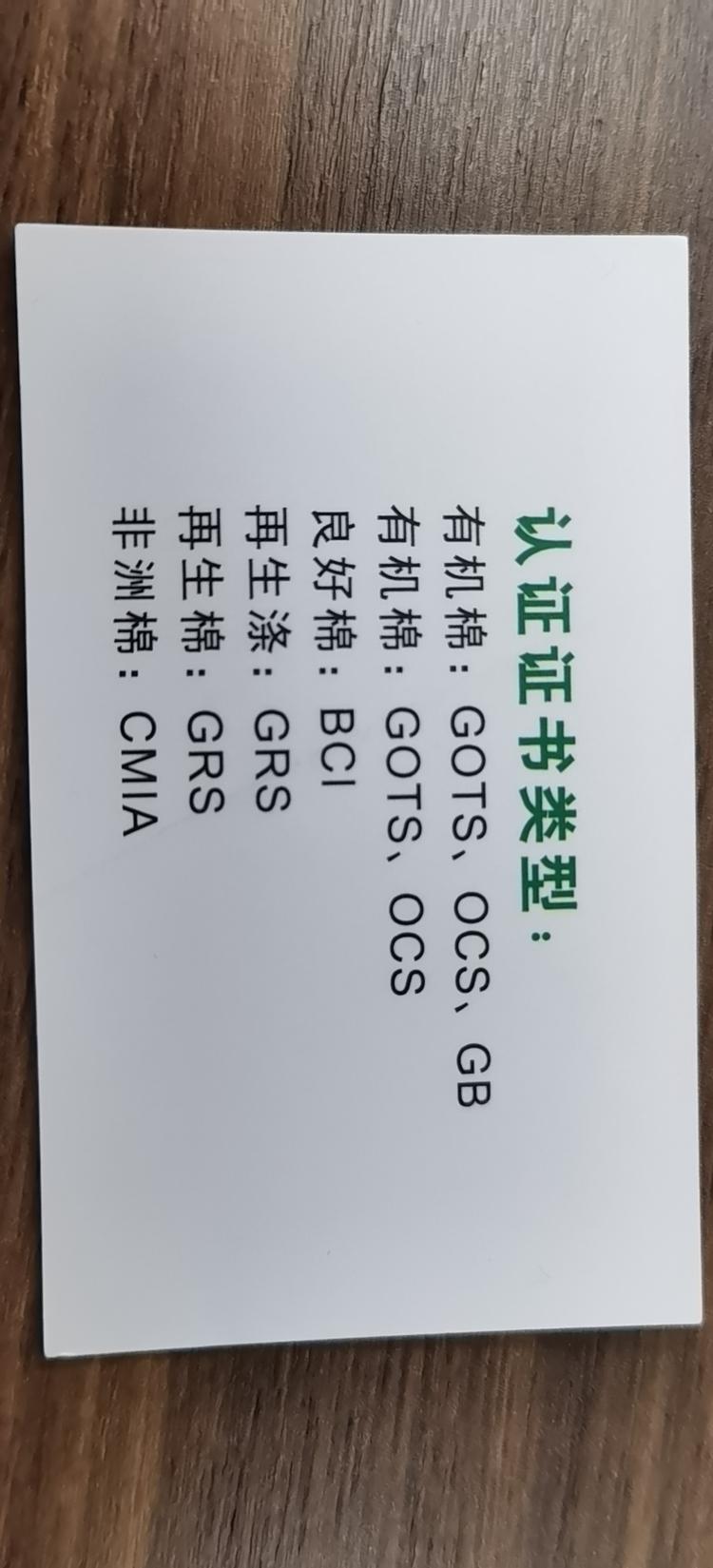 浙江中实纺织有限公司的小店