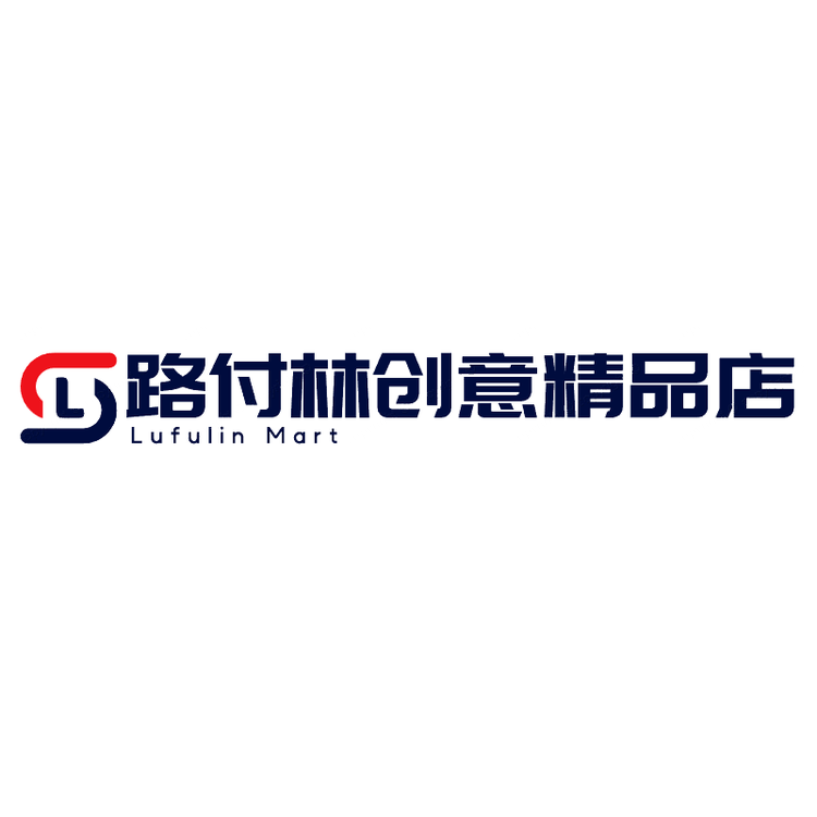 路付林创意精品店