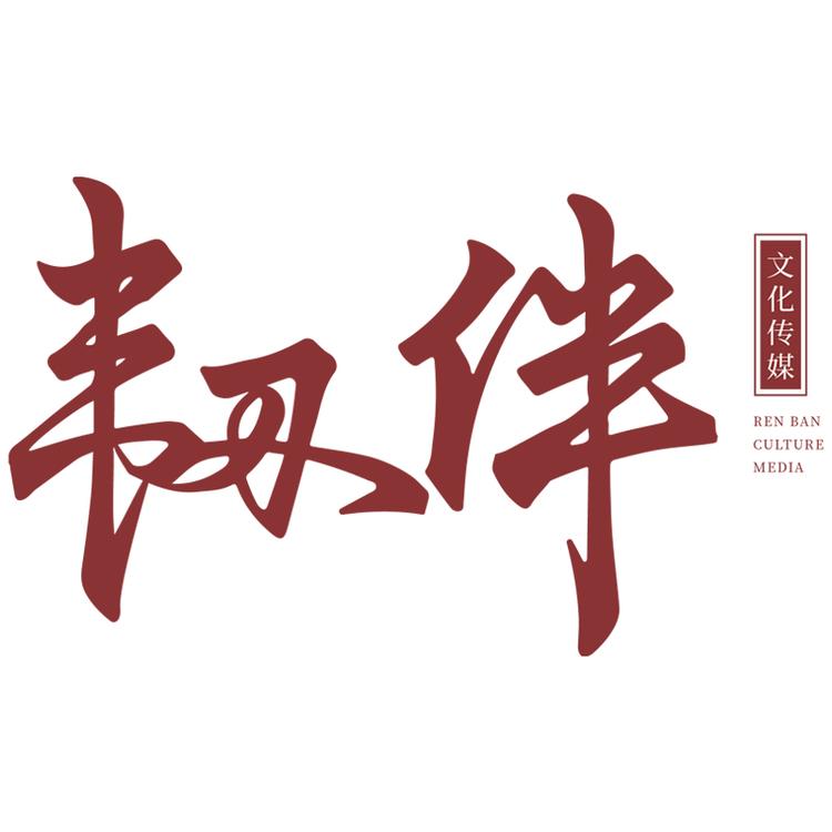 韧伴企业店