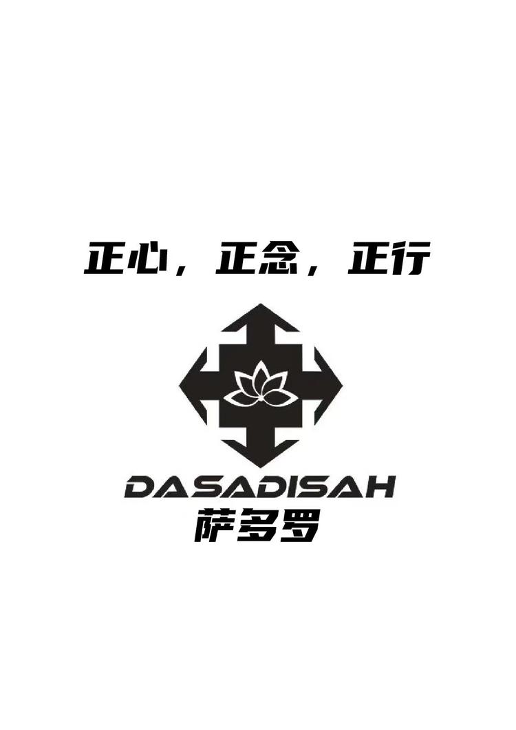 萨多罗