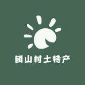 团山村土特产店
