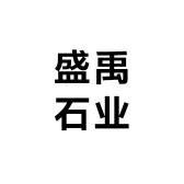 盛禹石业